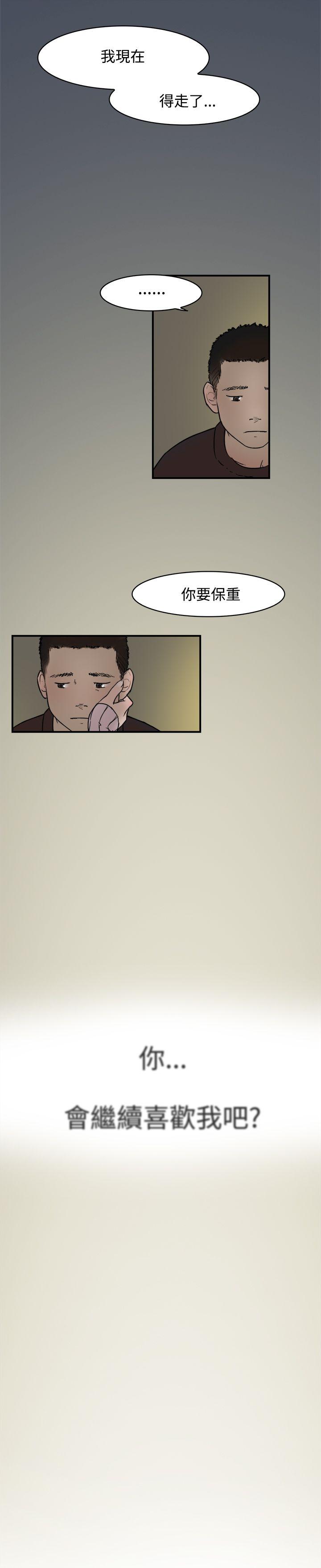 清纯偶像的深夜直播 最終話 第21页