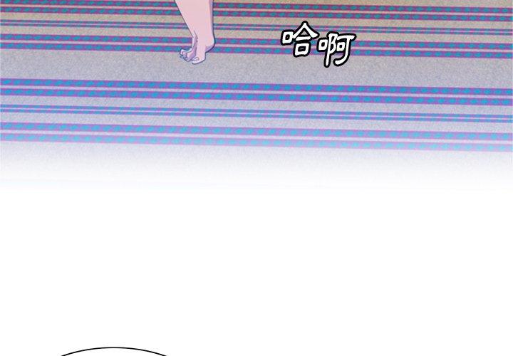 惡母傳 第 10 話 第3页