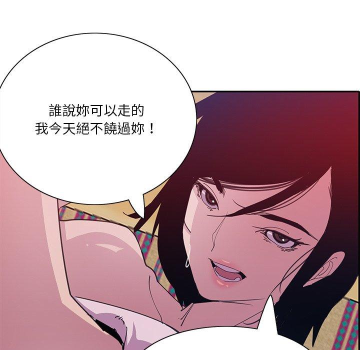 惡母傳 第 10 話 第33页