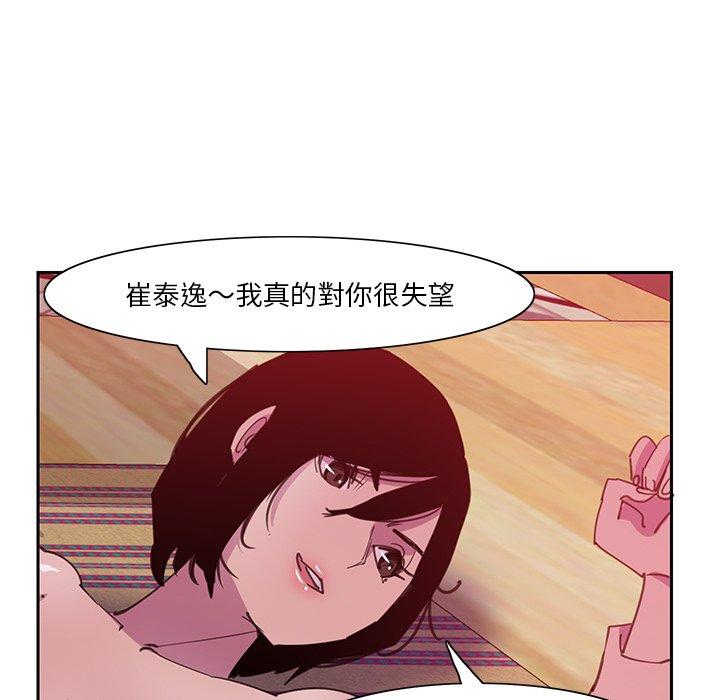 惡母傳 第 10 話 第44页