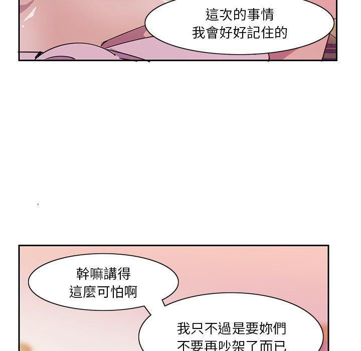 惡母傳 第 10 話 第45页