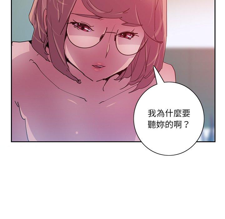 惡母傳 第 10 話 第51页