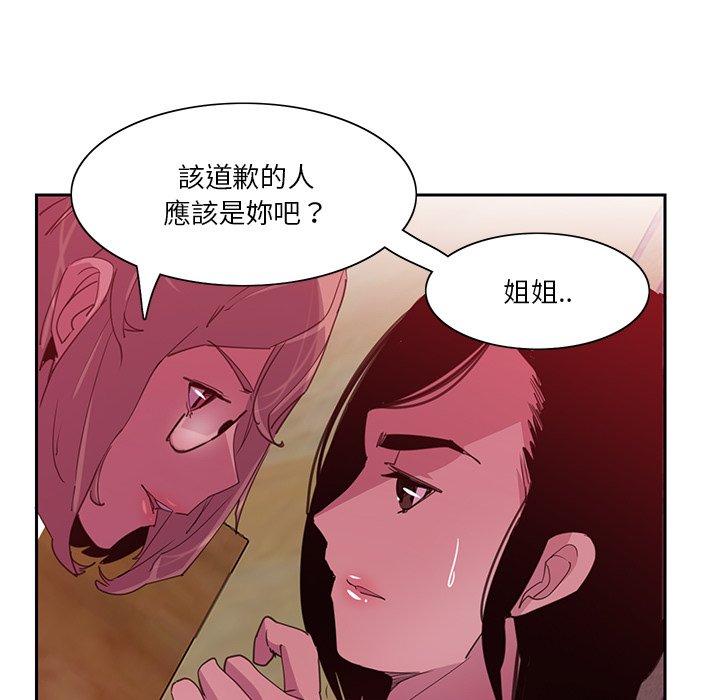 惡母傳 第 10 話 第54页