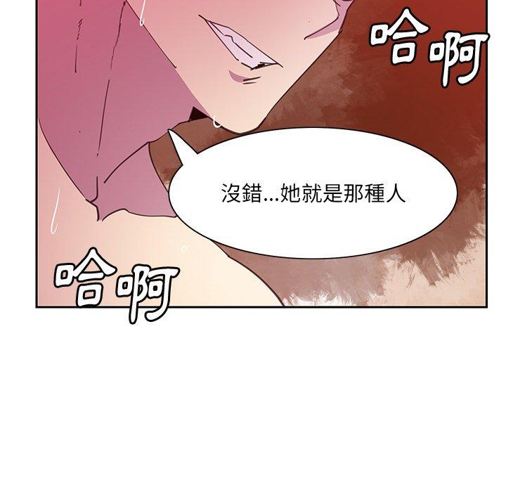 惡母傳 第 10 話 第101页