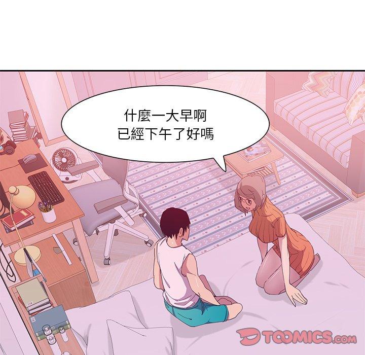 惡母傳 第 11 話 第15页