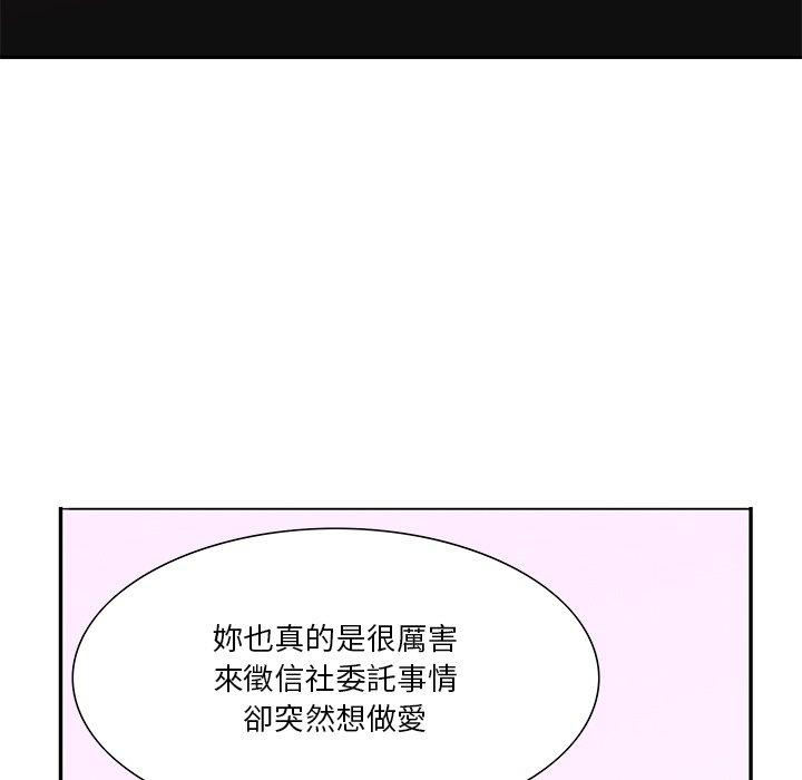 惡母傳 第 11 話 第42页