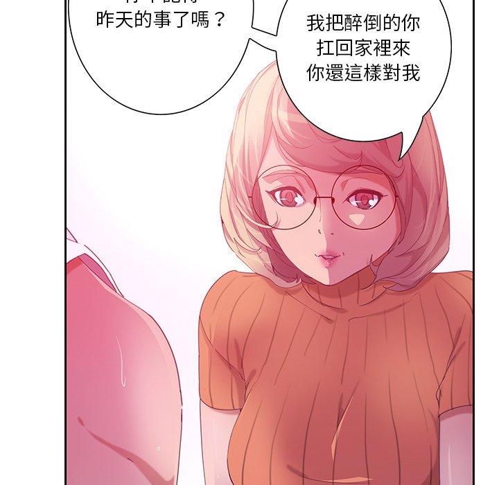 惡母傳 第 11 話 第17页
