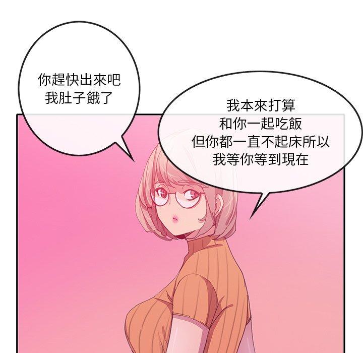惡母傳 第 11 話 第21页