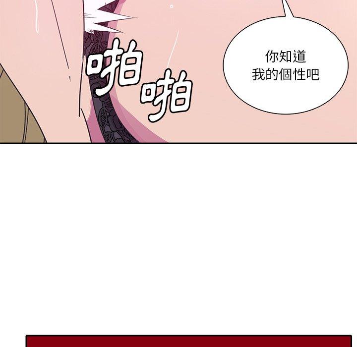 惡母傳 第 11 話 第48页