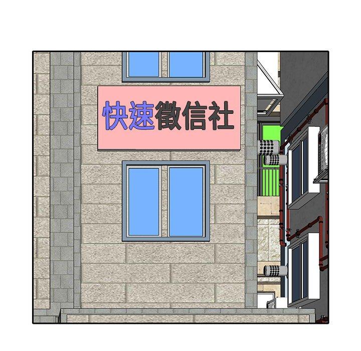 惡母傳 第 11 話 第59页