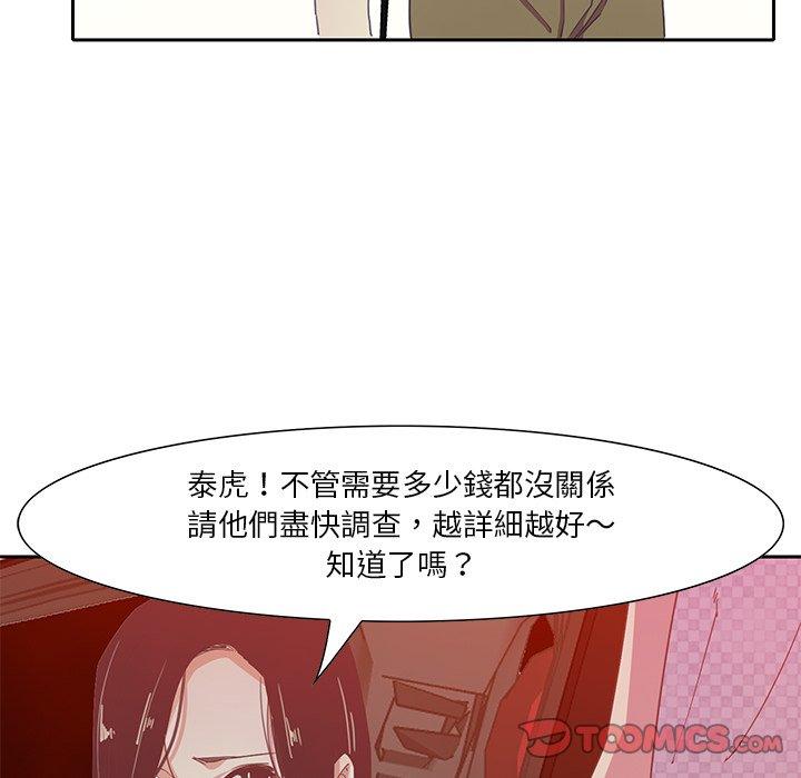惡母傳 第 11 話 第63页
