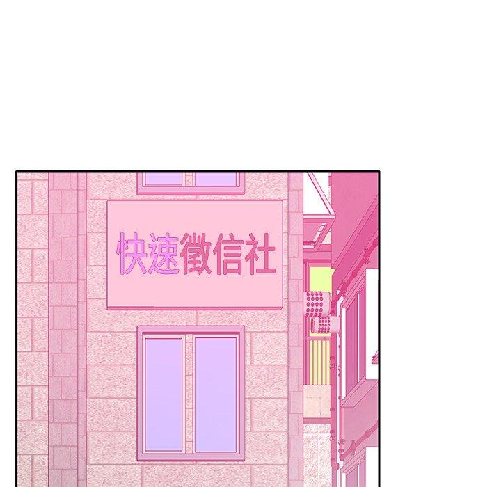惡母傳 第 11 話 第73页