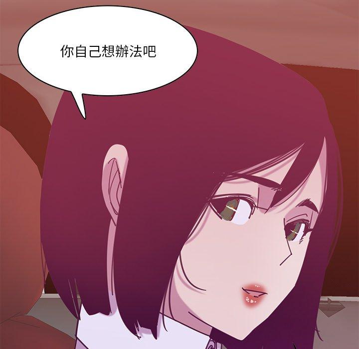 惡母傳 第 11 話 第84页