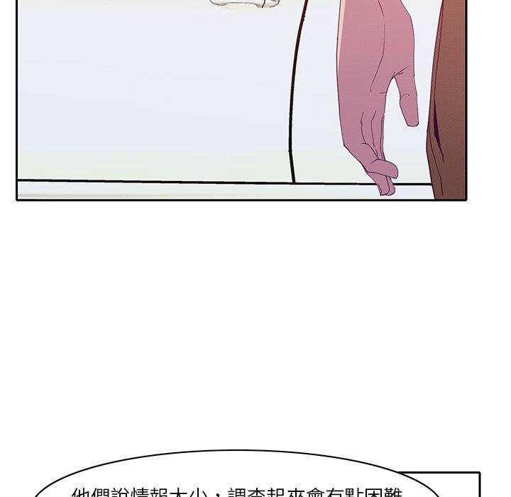 惡母傳 第 11 話 第77页