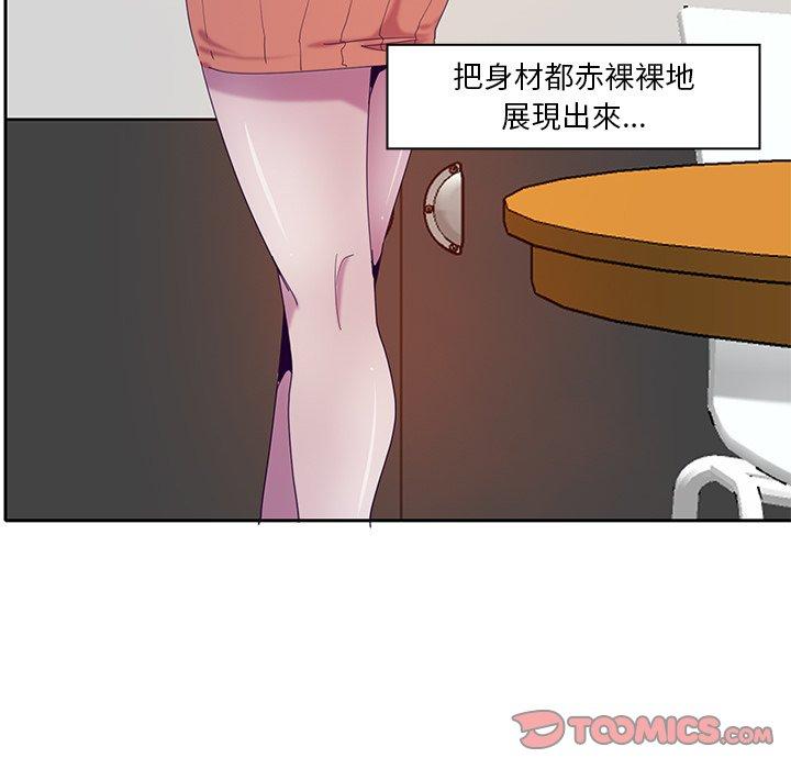 惡母傳 第 11 話 第99页
