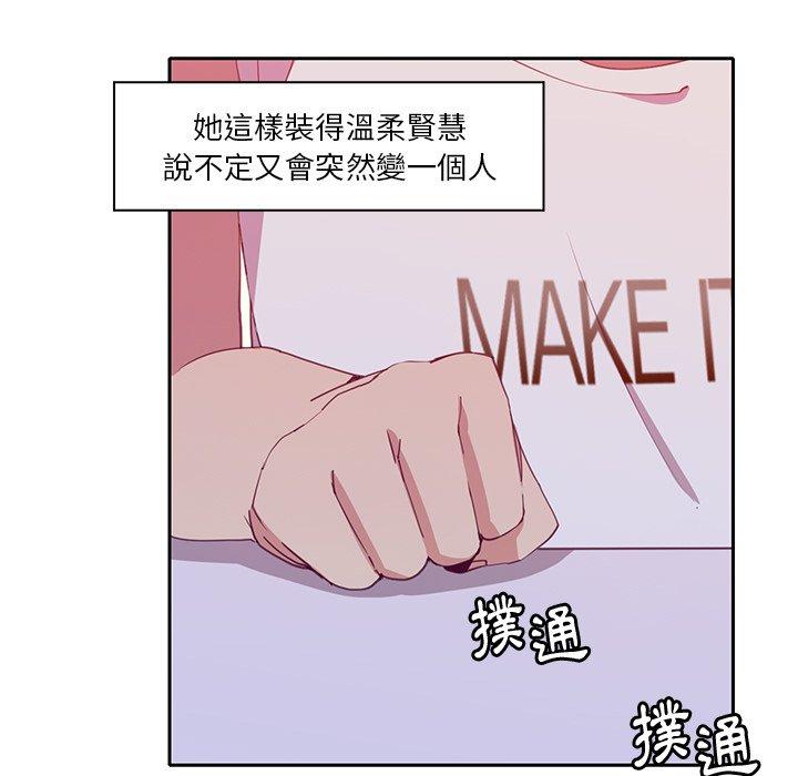 惡母傳 第 11 話 第95页