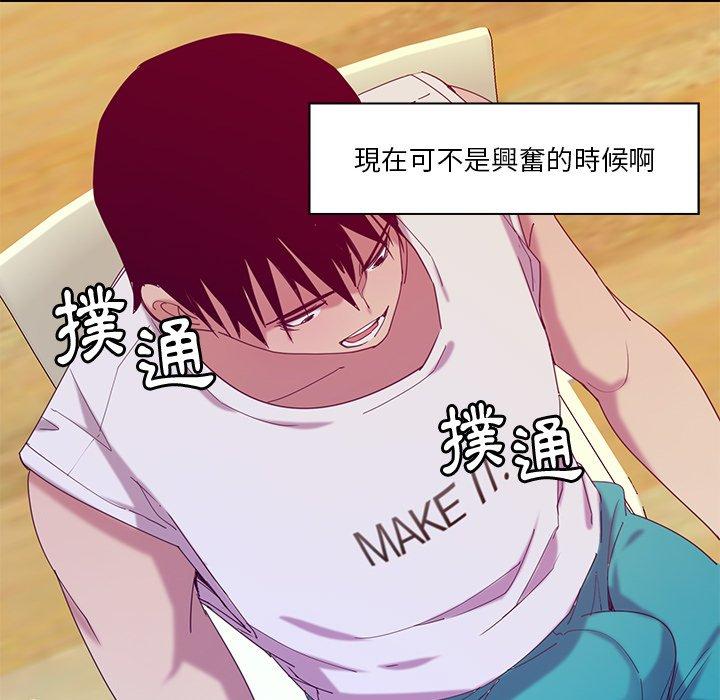 惡母傳 第 11 話 第105页