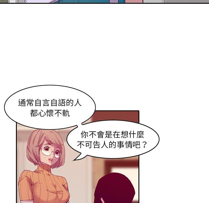 惡母傳 第 11 話 第108页