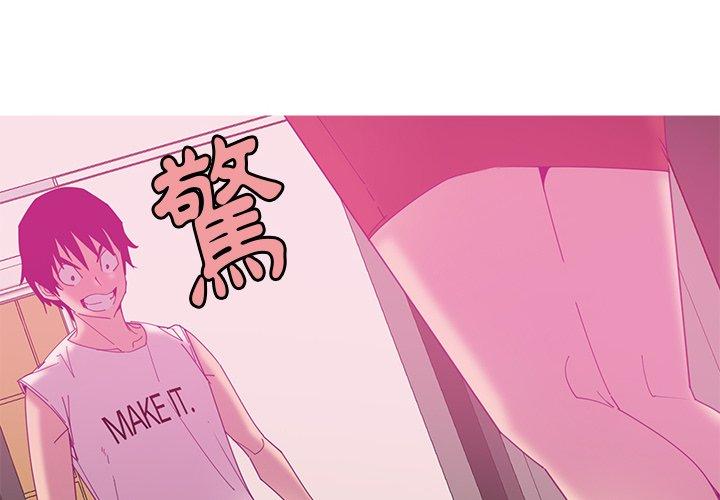 惡母傳 第 12 話 第2页