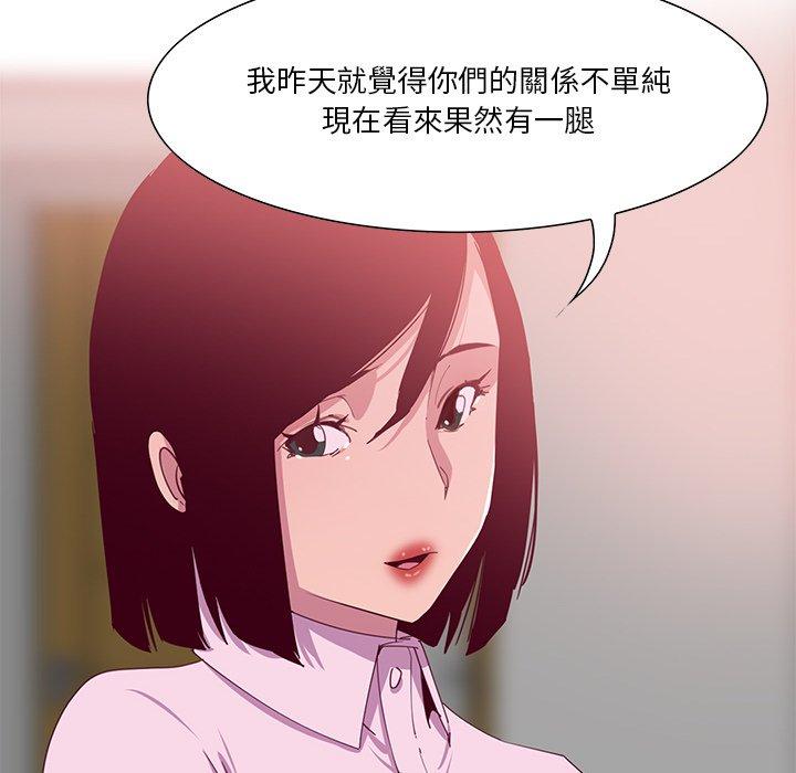 惡母傳 第 12 話 第56页
