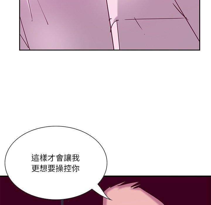 惡母傳 第 12 話 第37页