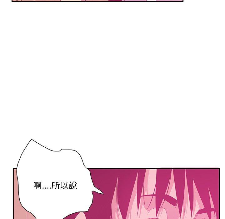 惡母傳 第 12 話 第93页