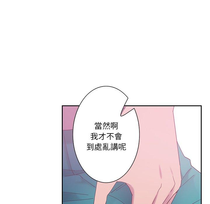 惡母傳 第 12 話 第118页