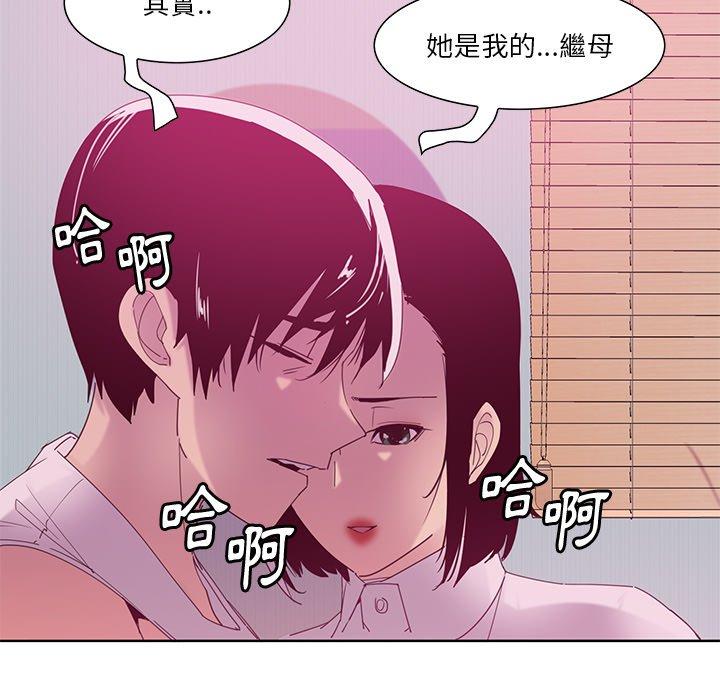 惡母傳 第 12 話 第120页