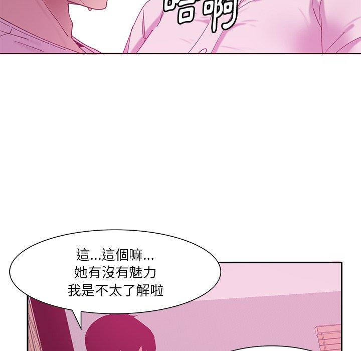 惡母傳 第 12 話 第122页