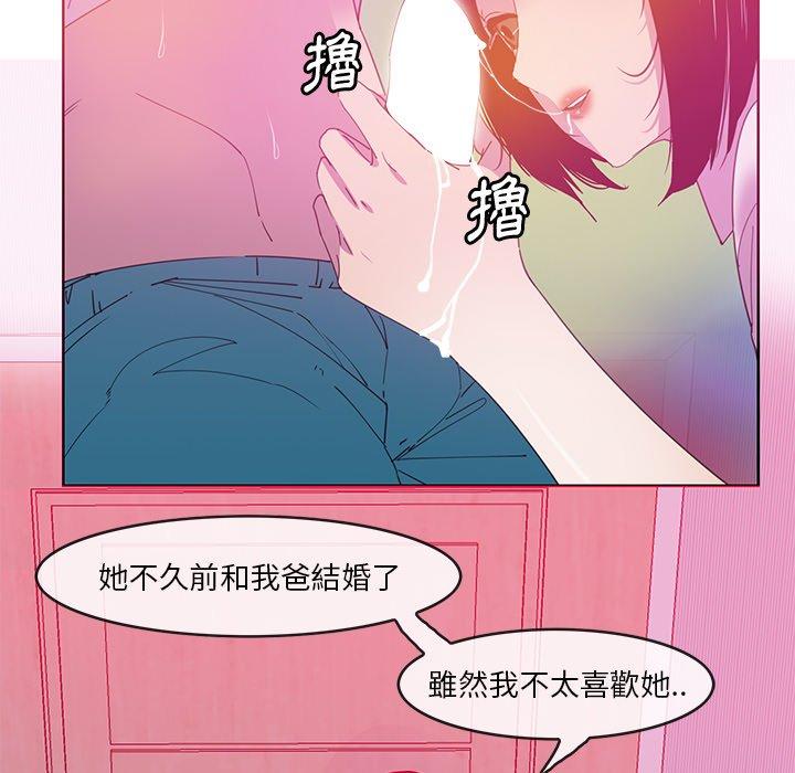 惡母傳 第 13 話 第5页