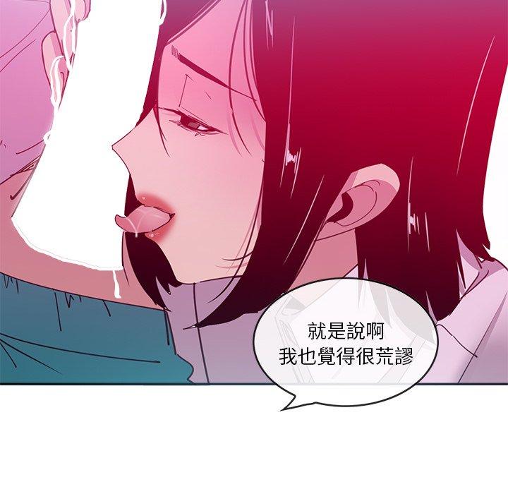惡母傳 第 13 話 第8页