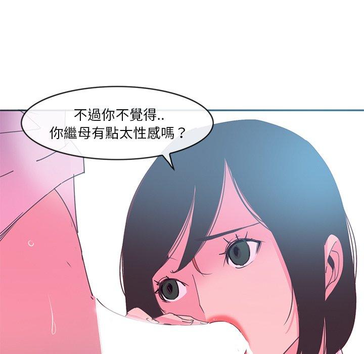 惡母傳 第 13 話 第9页
