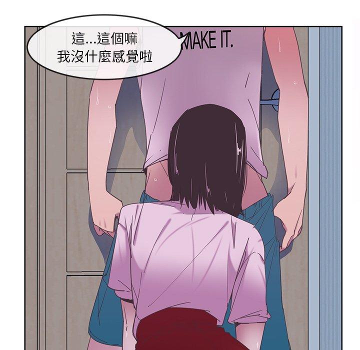 惡母傳 第 13 話 第11页