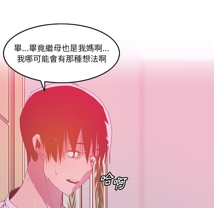 惡母傳 第 13 話 第15页