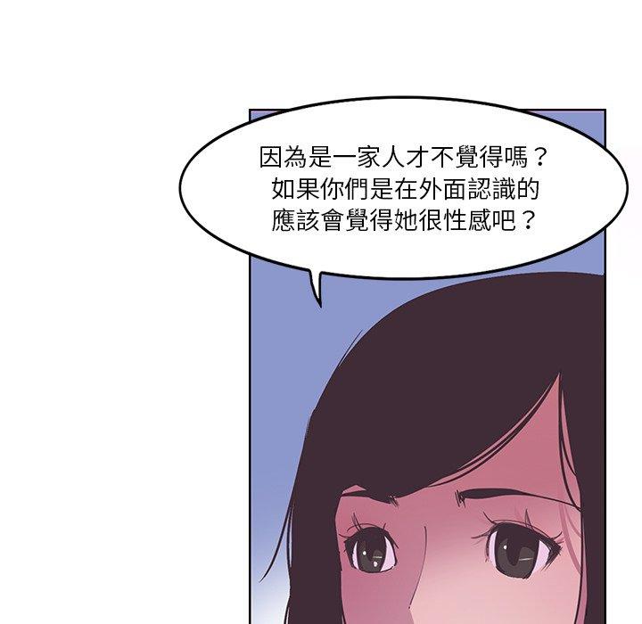 惡母傳 第 13 話 第17页