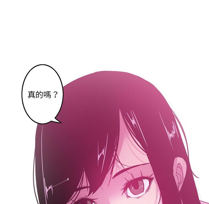 惡母傳 第 13 話 第21页
