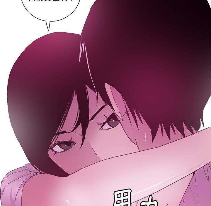 惡母傳 第 13 話 第29页