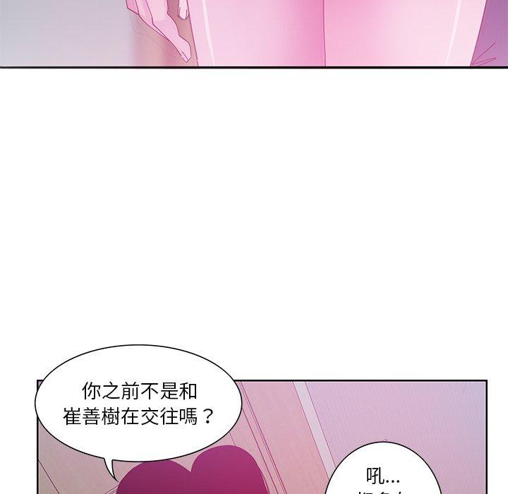 惡母傳 第 13 話 第33页