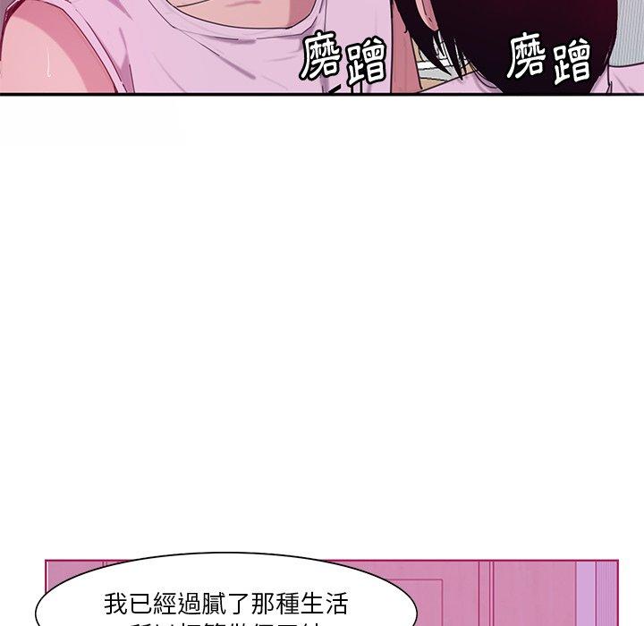 惡母傳 第 13 話 第40页