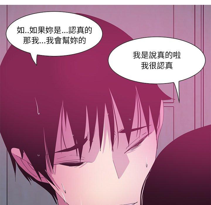 惡母傳 第 13 話 第45页
