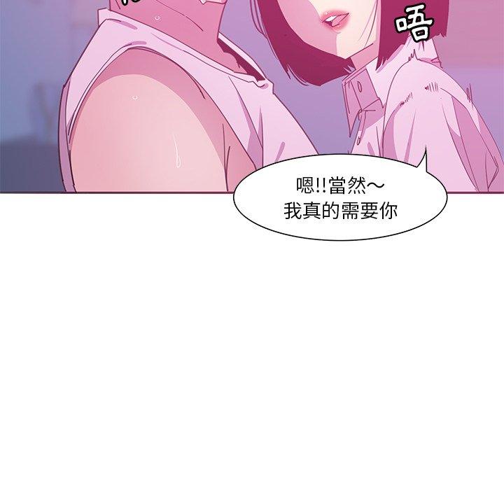 惡母傳 第 13 話 第52页