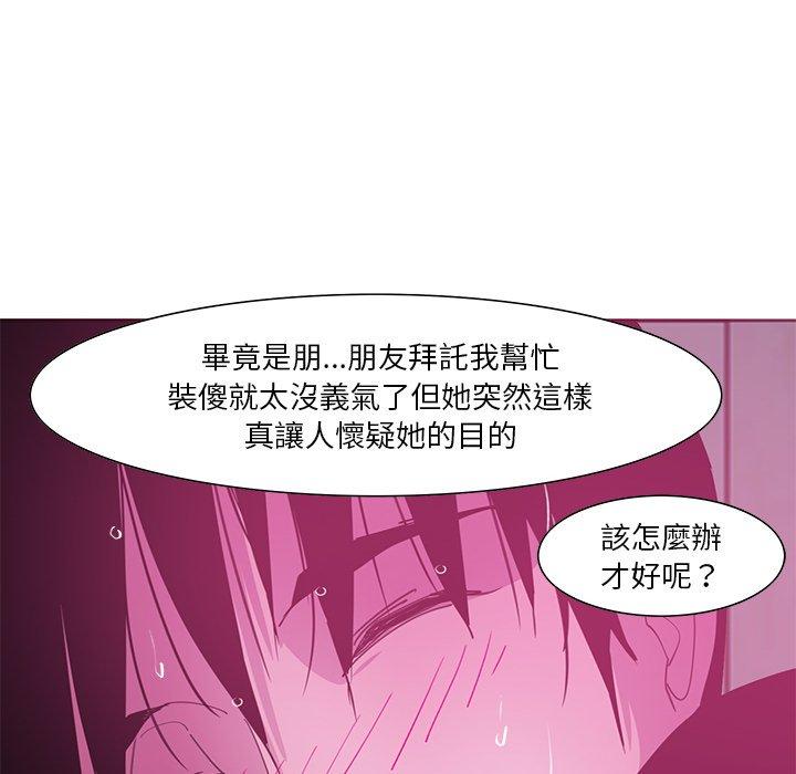 惡母傳 第 13 話 第53页