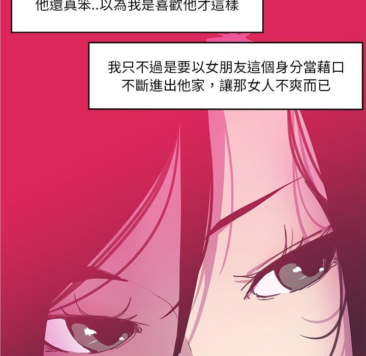 惡母傳 第 13 話 第69页