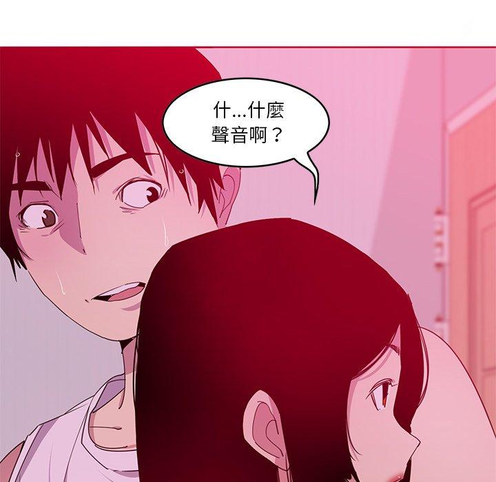 惡母傳 第 13 話 第73页