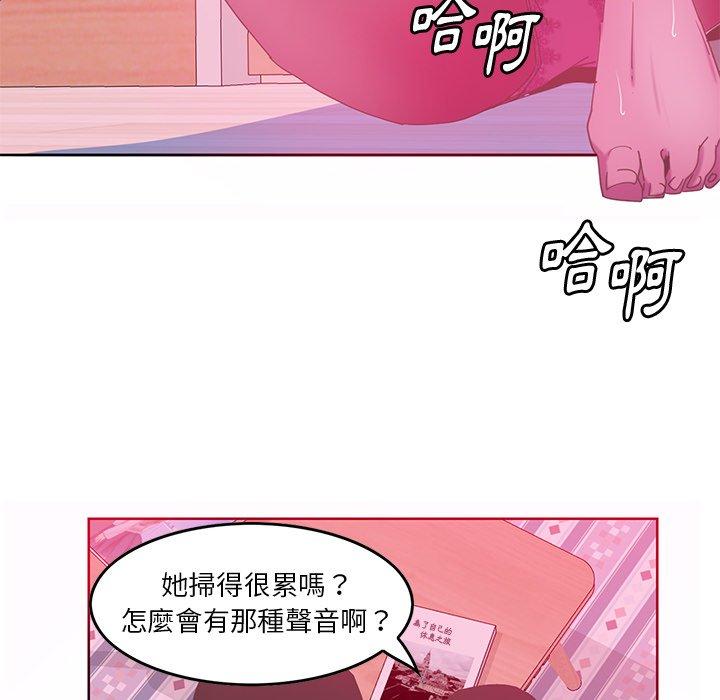 惡母傳 第 13 話 第79页