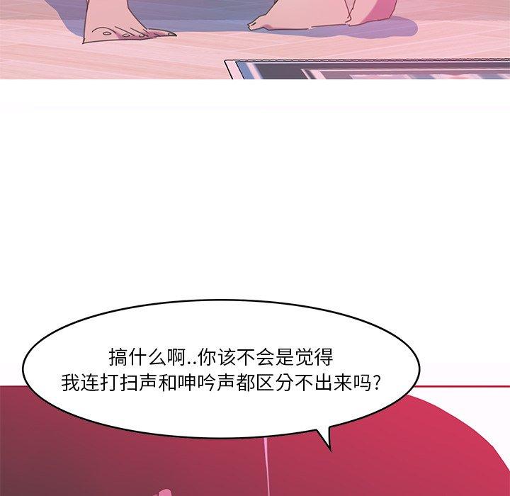 惡母傳 第 13 話 第83页