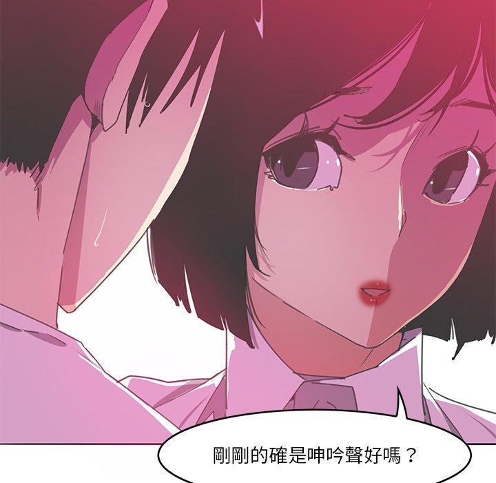 惡母傳 第 13 話 第84页