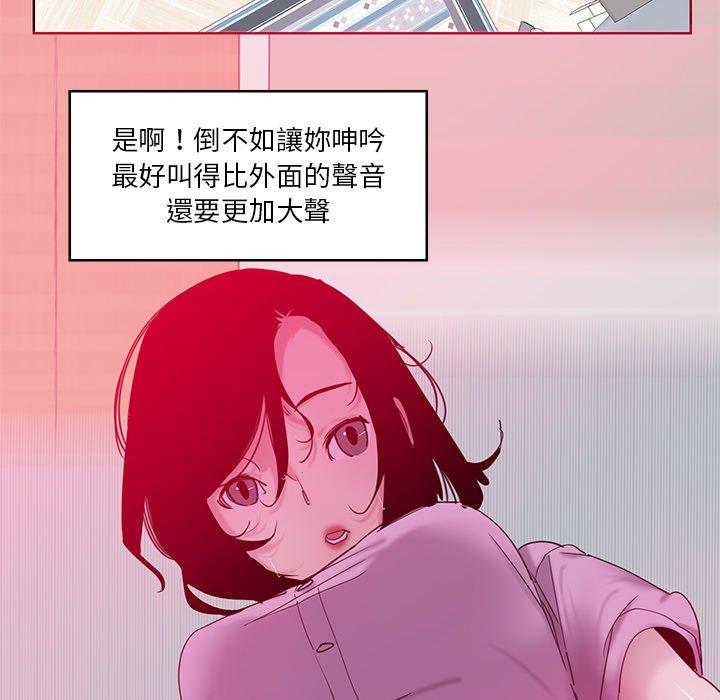 惡母傳 第 13 話 第93页