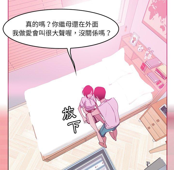 惡母傳 第 13 話 第92页