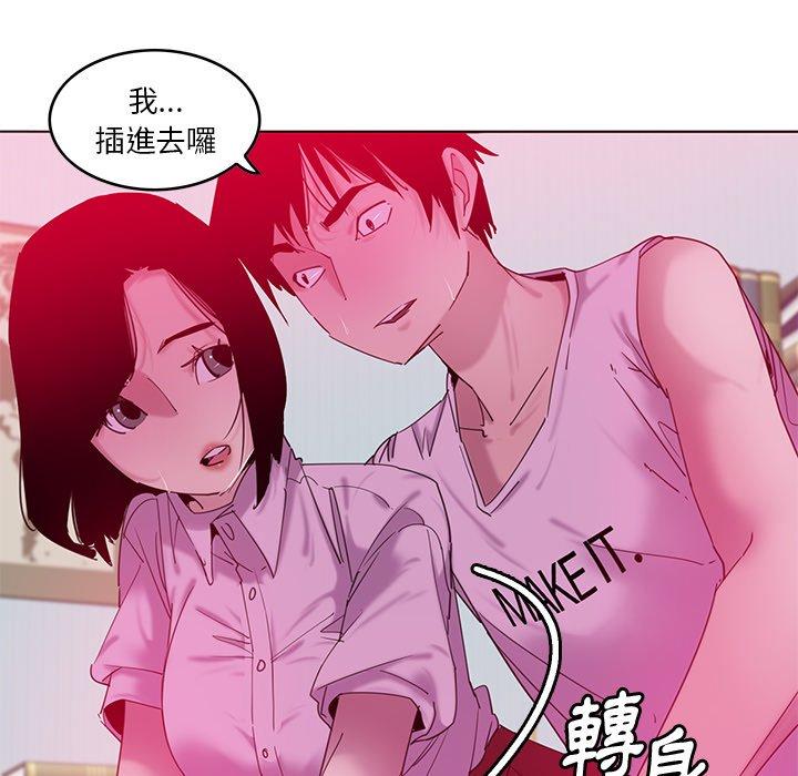惡母傳 第 13 話 第95页